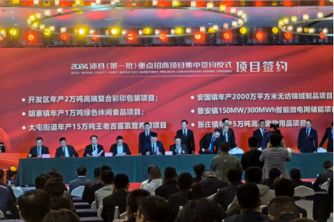 沛县精准招商持续发力 项目建设快速推进